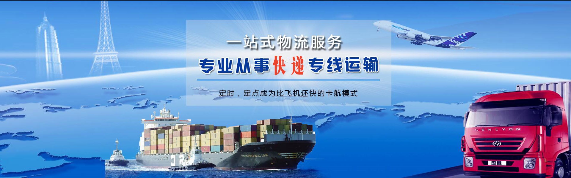 佛子山镇到丹麦物流公司-佛子山镇至丹麦物流专线-佛子山镇空运到丹麦-优时通物流有限公司